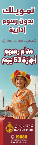 بنك مصر